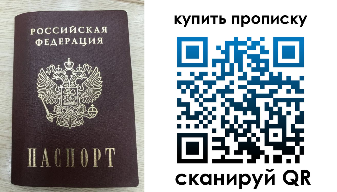 прописка в Высоковске