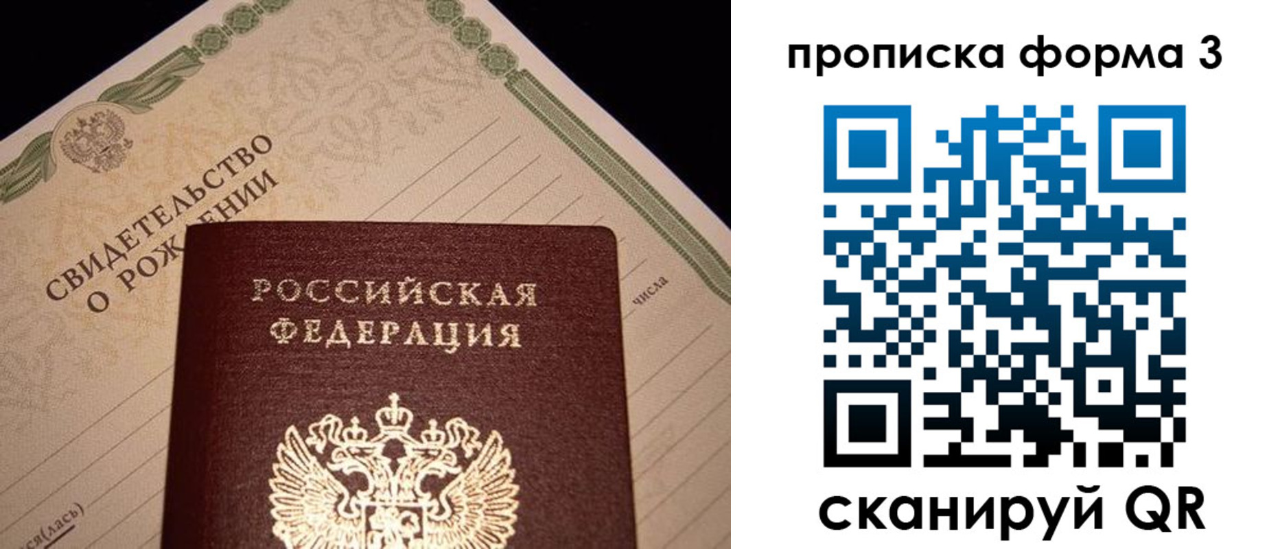 временная регистрация надежно в Высоковске