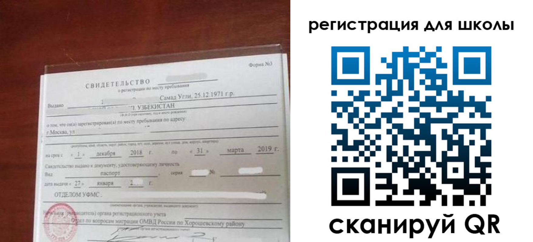 прописка штамп в Высоковске