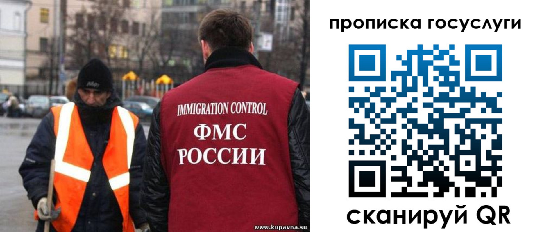 миграционный учет в Высоковске