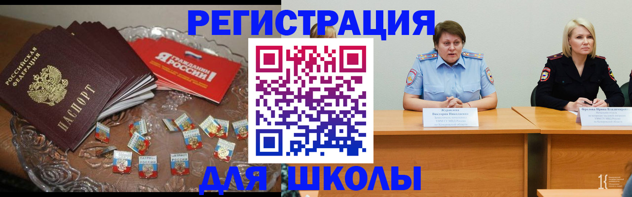 официальное оформление регистрации в Высоковске