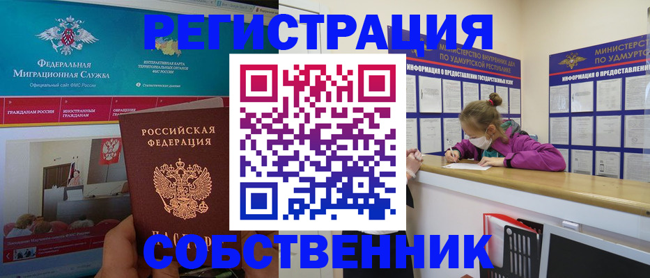 временная регистрация поиск в Высоковске