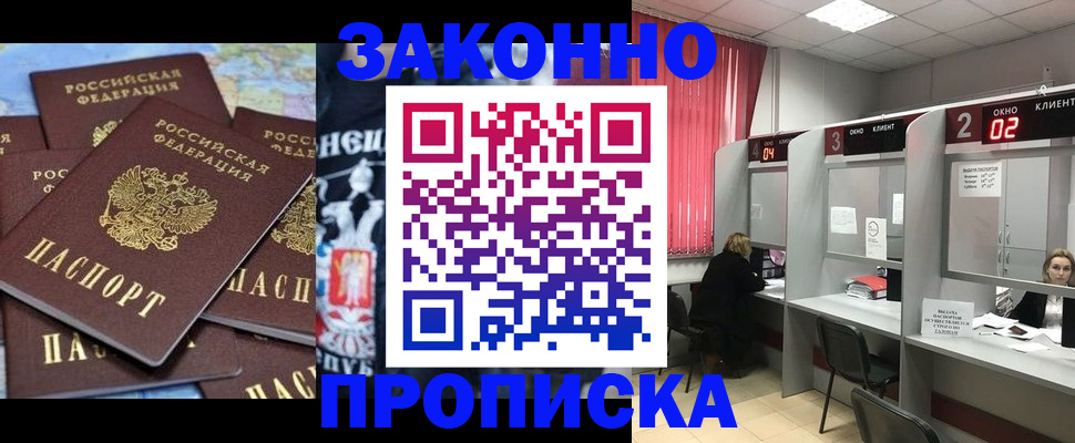 прописка поиск в Высоковске