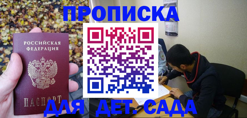 временная регистрация законно в Высоковске