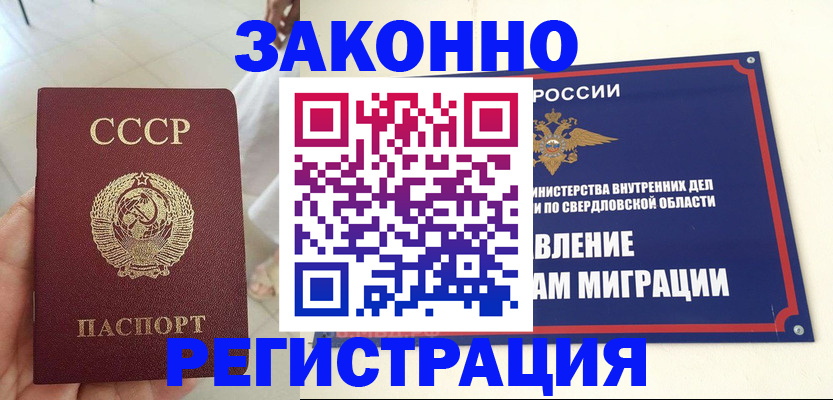 помощь с временной регистрацией в Высоковске
