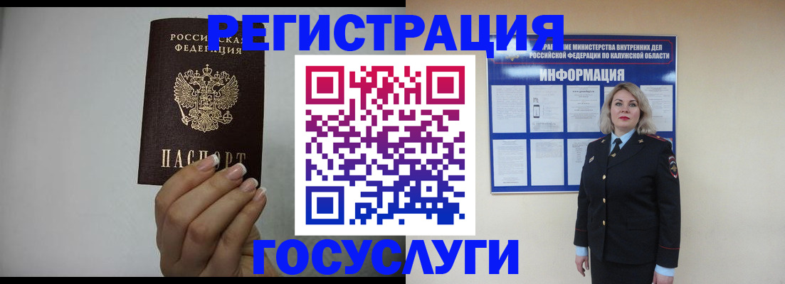 временная регистрация купить в Высоковске
