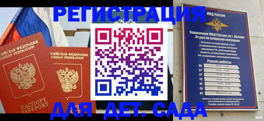 свидетельство о временной регистрации в Высоковске