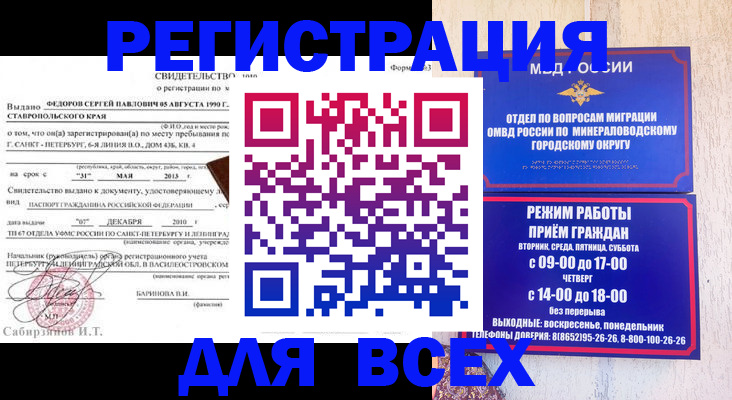 временная регистрация поиск в Высоковске