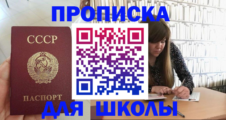 законное оформление регистрации по РВП в Высоковске