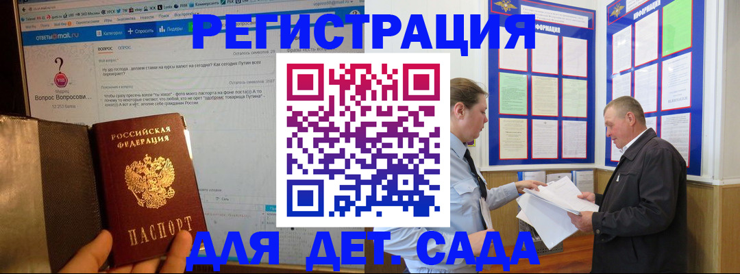 временная регистрация недорого в Высоковске