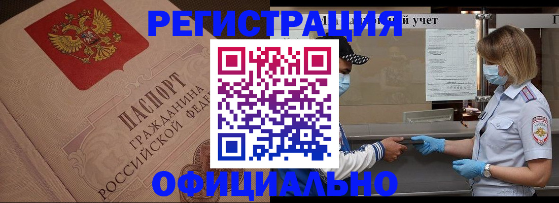 временная регистрация гарантия в Высоковске