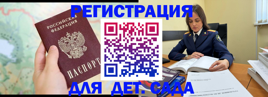 регистрация для гимназии в Высоковске